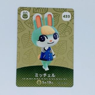 ニンテンドウ(任天堂)のamiibo　カード　ミッチェル　どうぶつの森　Nintendo Switch(その他)