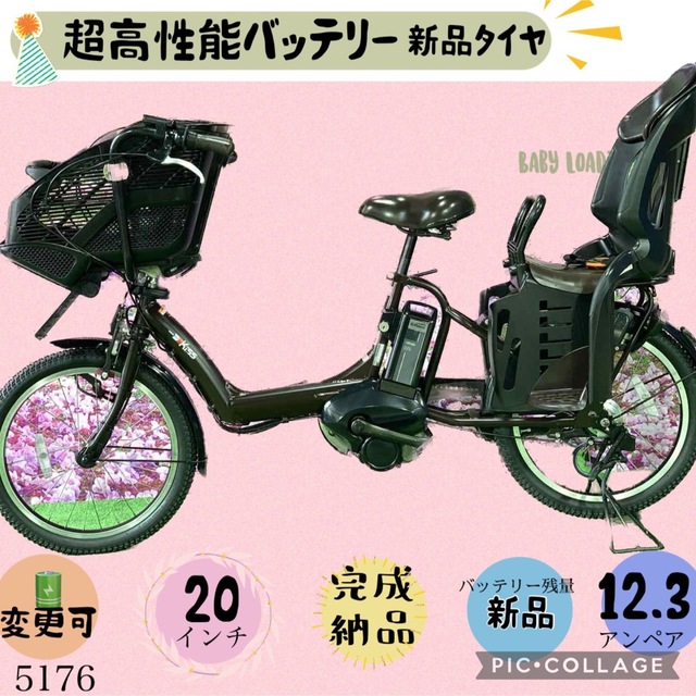 ☆5225子供乗せ電動アシスト自転車ヤマハ20インチ - www.ecotours-of