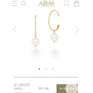 定価34100円AHKAH アーカー　ルルピアス　クリームピンクS