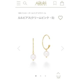 アーカー パール フープピアス ルルピアス