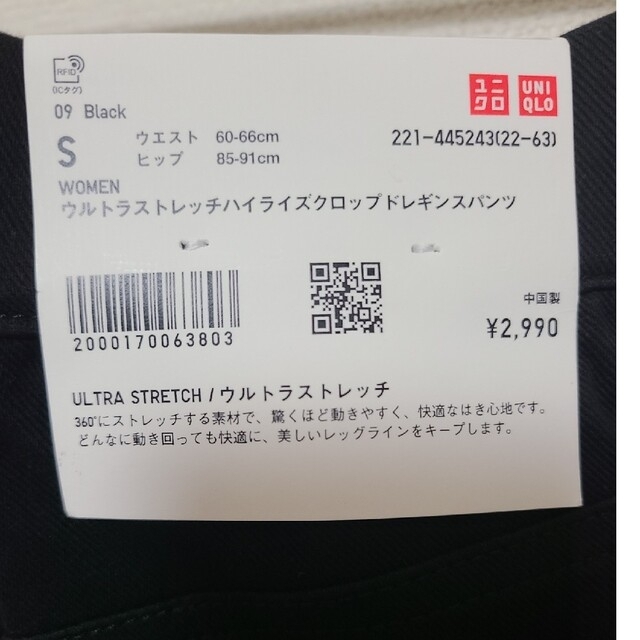 UNIQLO(ユニクロ)のレギンスパンツ レディースのレッグウェア(レギンス/スパッツ)の商品写真