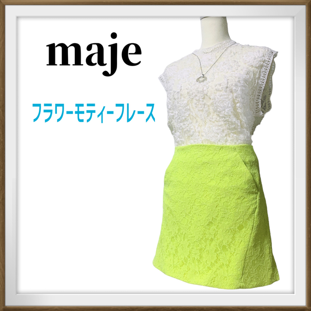 maje(マージュ)のmaje マージュ　フラワーレースチュール　ミニスカート　ネオンイエロー　38 レディースのスカート(ミニスカート)の商品写真