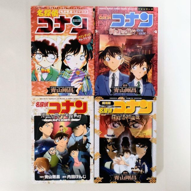 名探偵コナン 劇場版 特別編集コミックス ビジュアルセレクション 6巻セット