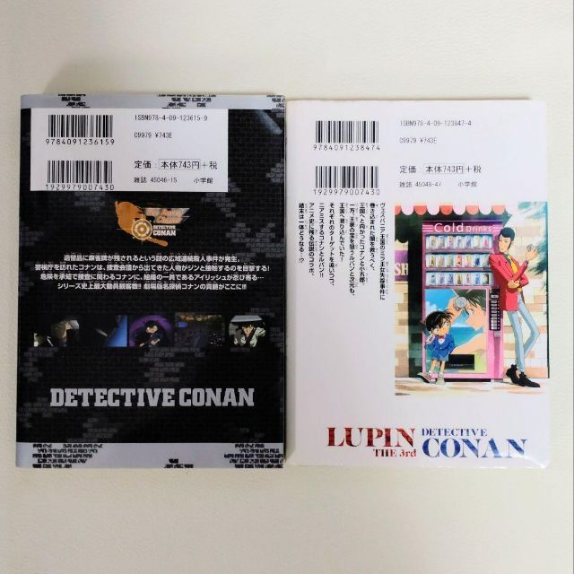 名探偵コナン 劇場版 特別編集コミックス ビジュアルセレクション 6巻