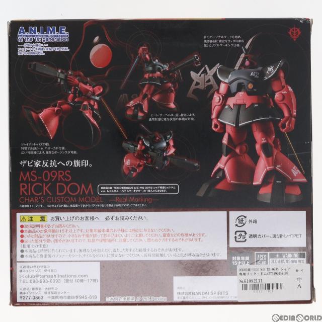 BANDAI - ROBOT魂(SIDE MS) MS-09RS シャア専用リック・ドム ver