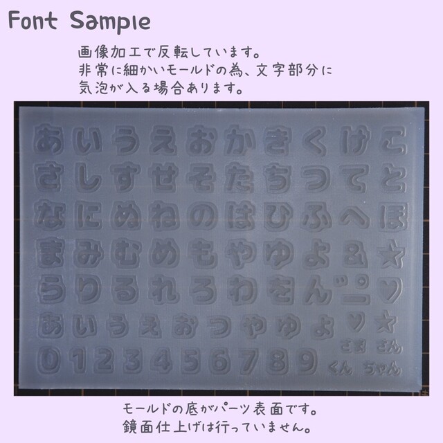 シリコンモールド あるえむ rm1 ひらがな お名前 数字 うちわ文字 Mサイズ ハンドメイドの素材/材料(各種パーツ)の商品写真