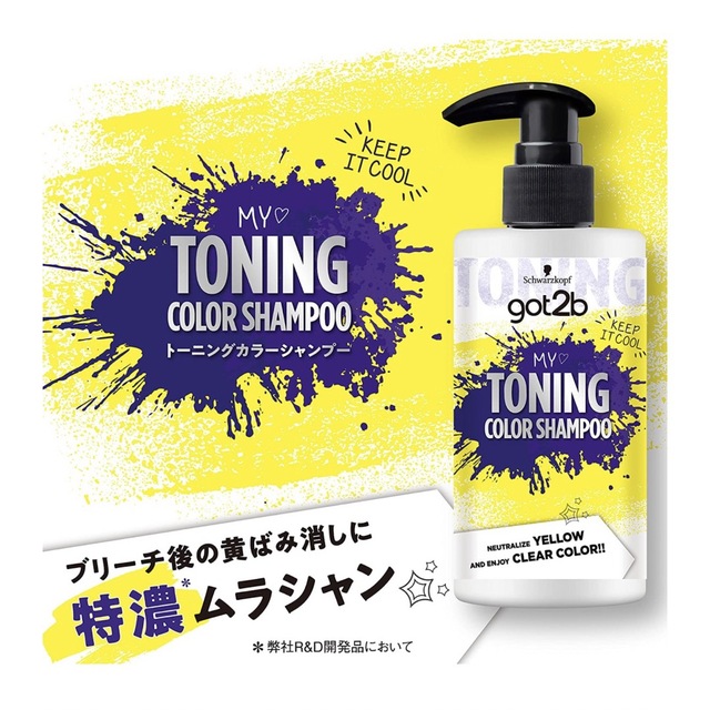 Schwarzkopf PROFESSIONAL(シュワルツコフプロフェッショナル)のシュワルツコフ got2b トーニングカラーシャンプー    6本セット コスメ/美容のヘアケア/スタイリング(シャンプー)の商品写真