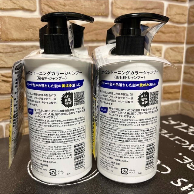 Schwarzkopf PROFESSIONAL(シュワルツコフプロフェッショナル)のシュワルツコフ got2b トーニングカラーシャンプー    6本セット コスメ/美容のヘアケア/スタイリング(シャンプー)の商品写真