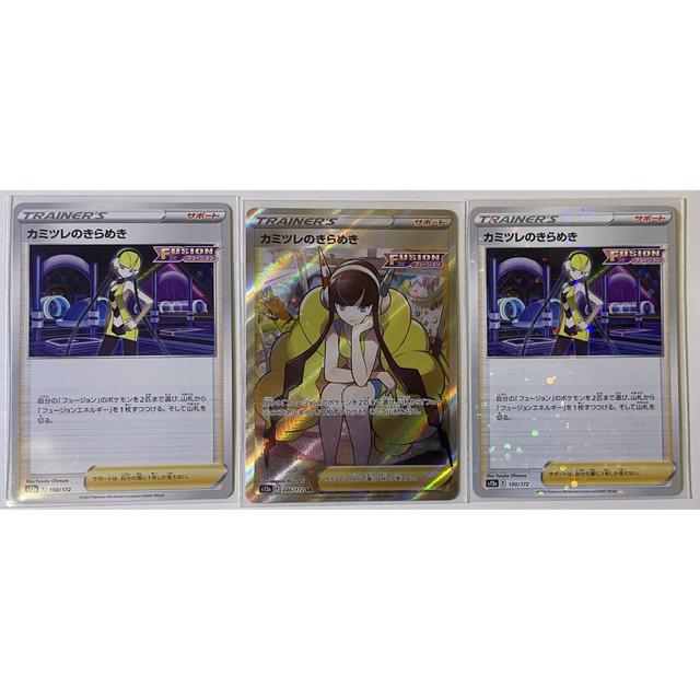 ポケモンカード カミツレのきらめき SR セット ポケモンカード カミツレのきらめき SR セット