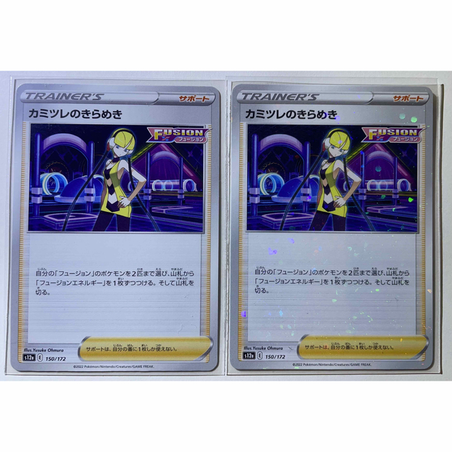 ポケモンカード カミツレのきらめき SR セット ポケモンカード カミツレのきらめき SR セット