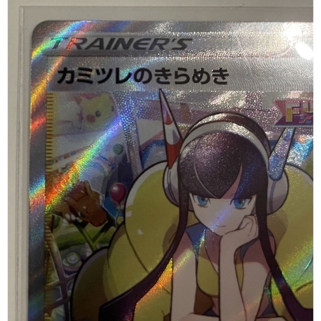 ポケモンカード カミツレのきらめき SR セット ポケモンカード カミツレのきらめき SR セット