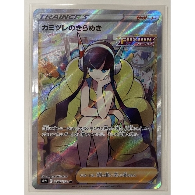 ポケモンカード カミツレのきらめき SR セット 良質 noxcapital.de