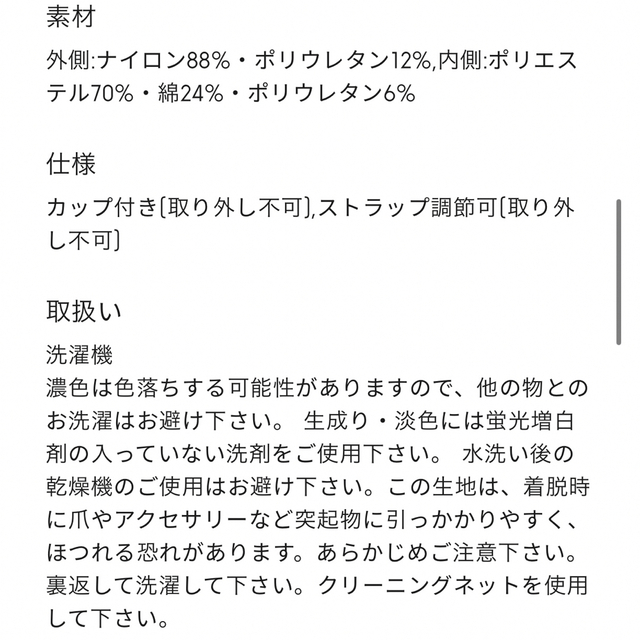 GU(ジーユー)の♡ナチュラル ノンワイヤーブラ レディースの下着/アンダーウェア(ブラ)の商品写真