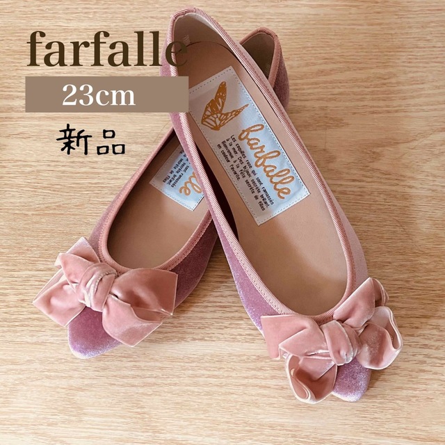 ✨新品未使用✨farfalleファルファーレベロアリボンフラットシューズ22.5