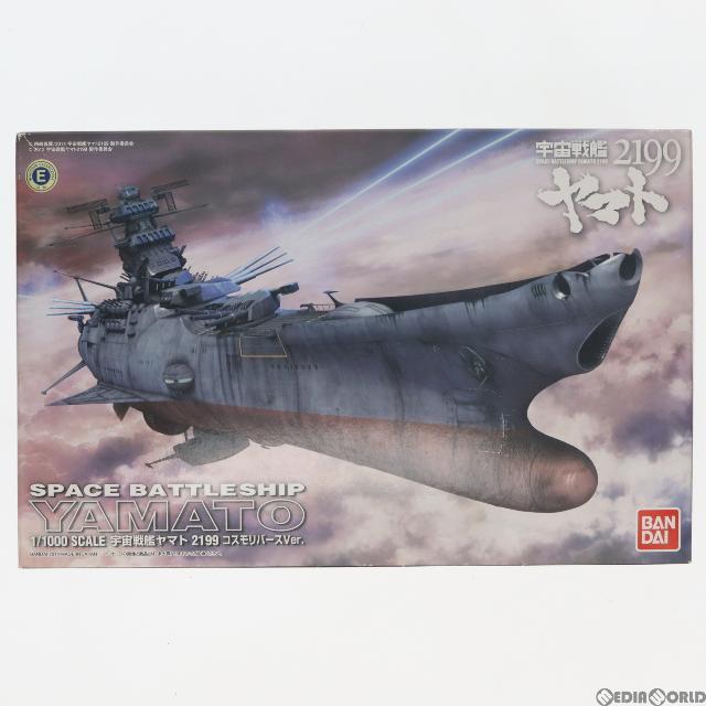 1/1000 宇宙戦艦ヤマト2199 コスモリバースVer. プラモデル(0194363
