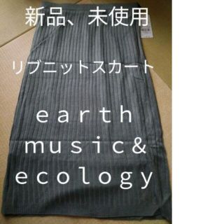 アースミュージックアンドエコロジー(earth music & ecology)のリブニットスカート　Mサイズ　earth music&ecology　レディース(その他)