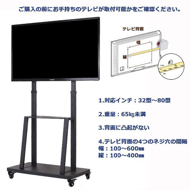 UNHO テレビスタンド キャスター付き テレビ台 ハイタイプ 大型テレビ 32