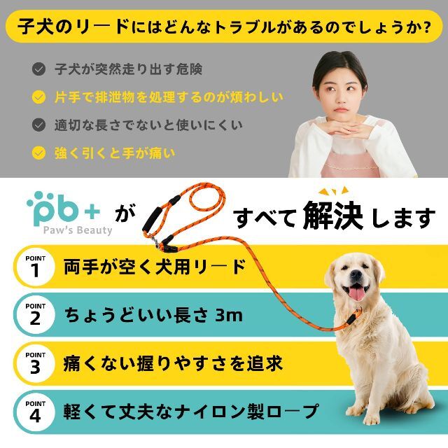 【在庫処分】Paw's Beauty ショルダーリード式犬用リード、犬散歩用多機