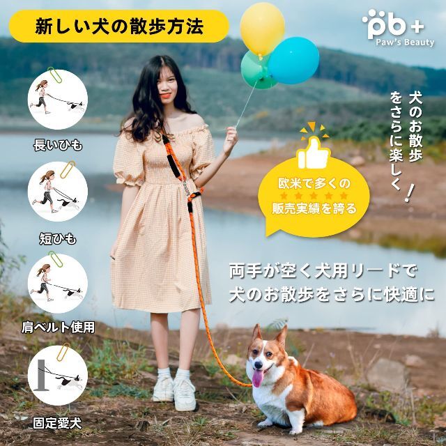 【在庫処分】Paw's Beauty ショルダーリード式犬用リード、犬散歩用多機