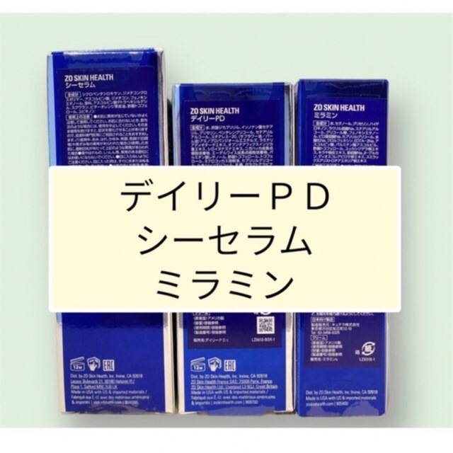 デイリーＰＤ シーセラム ミラミン ゼオスキン 最低価格の 17003円 www