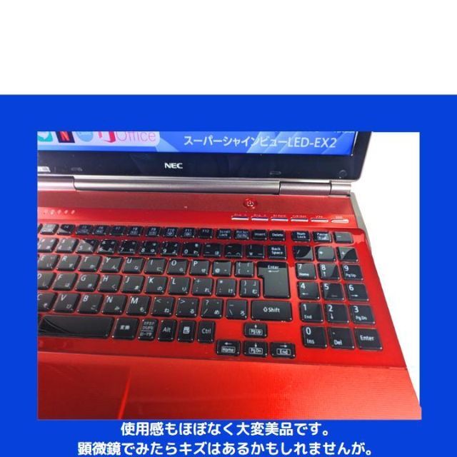 NEC ノートパソコン Corei7 windows11 Office:N400 ☆日本の職人技