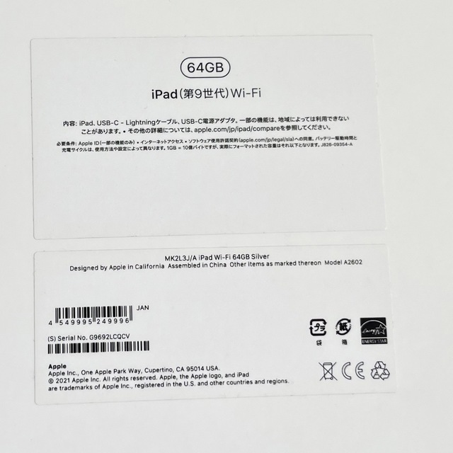 iPad 第9世代　WiFiモデル　Apple スマホ/家電/カメラのPC/タブレット(タブレット)の商品写真