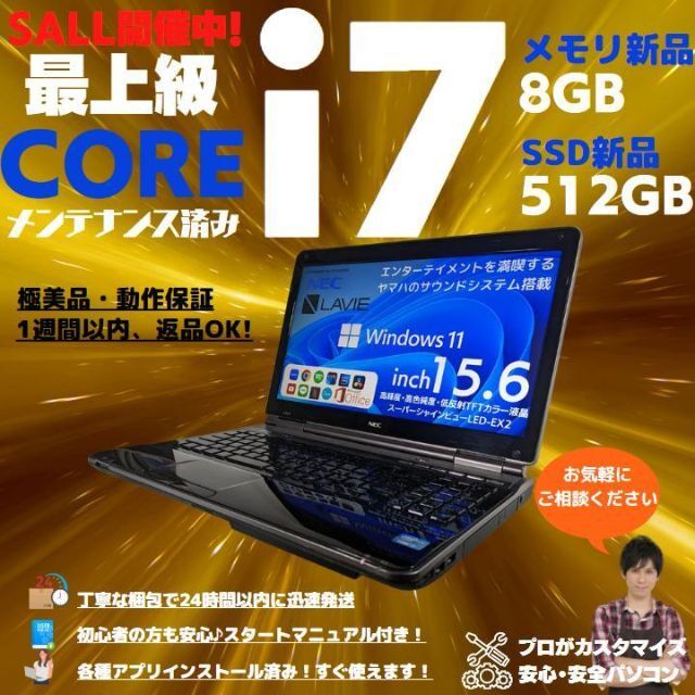 NEC ノートパソコン Corei7 windows11 Office:N406-
