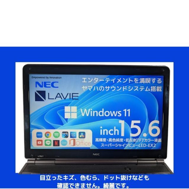 NEC ノートパソコン Corei7 windows11 Office:N406-