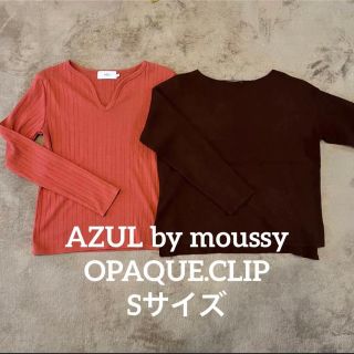 オペークドットクリップ(OPAQUE.CLIP)のAZUL OPAQUE.CLIP 薄手ニット ブラウン ピンク　まとめ売り(ニット/セーター)