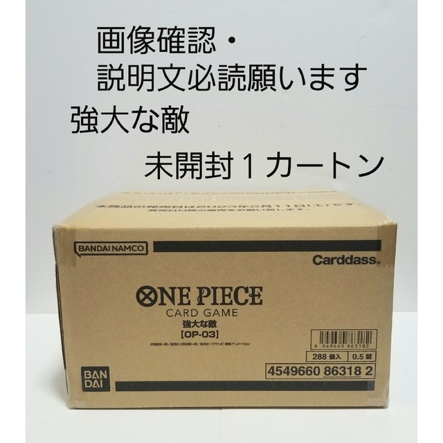 期間限定キャンペーン BANDAI - ワンピースカードゲーム 強大な敵