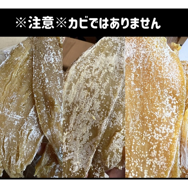 大人気　無添加　昔ながらの干し芋10kg  食品/飲料/酒の食品(フルーツ)の商品写真