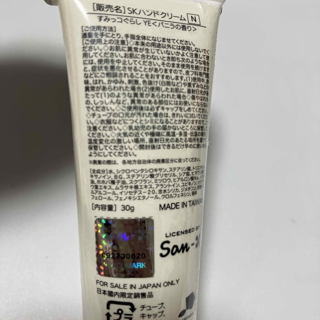 サンエックス(サンエックス)のすみっコぐらし　ハンドクリーム コスメ/美容のボディケア(ハンドクリーム)の商品写真