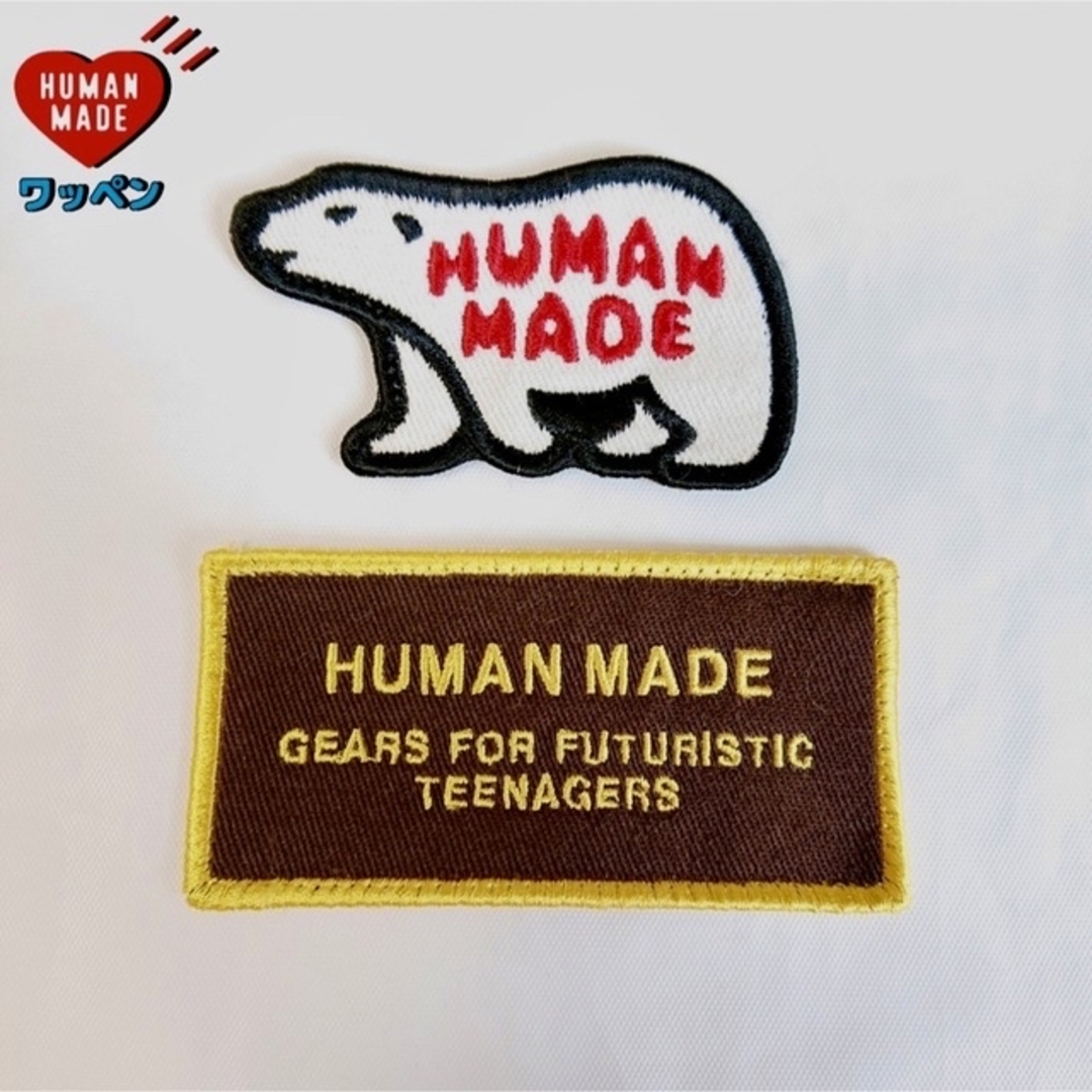 HUMAN MADE - パウちゃん様専用です♫HUMANMADE ワッペン2つセットの