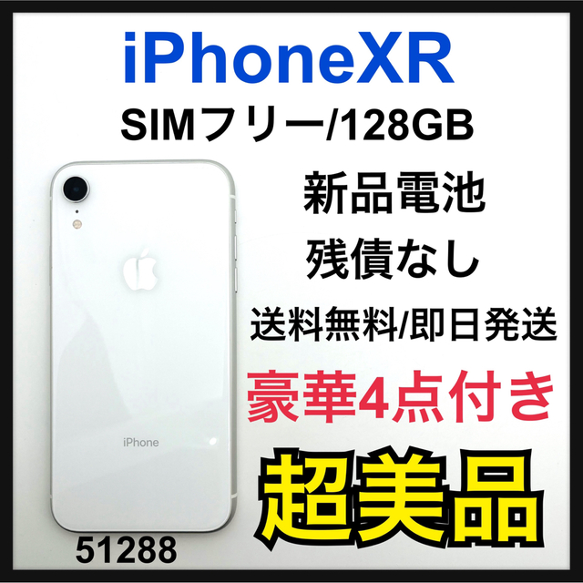 新作品質保証 アップル iphoneXR 128GBホワイト SIMフリーの通販 by ...