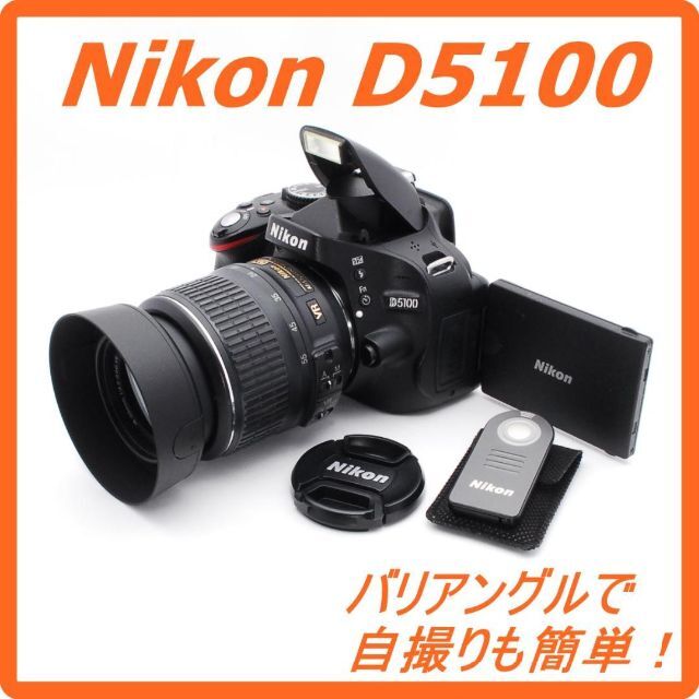 超目玉 オマケ望遠レンズ付✨Nikon ニコン D5100 一眼レフ ダブル