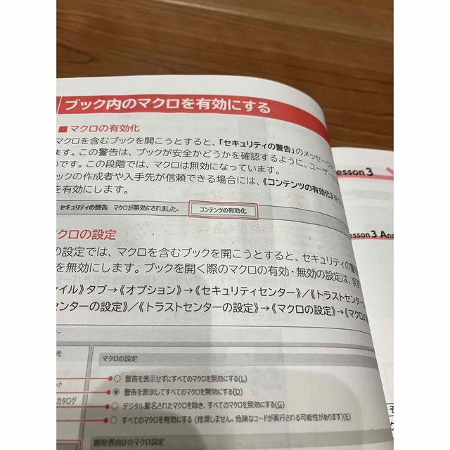 MOS Excel 365&2019 Expert 対策テキスト&問題集 エンタメ/ホビーの本(コンピュータ/IT)の商品写真