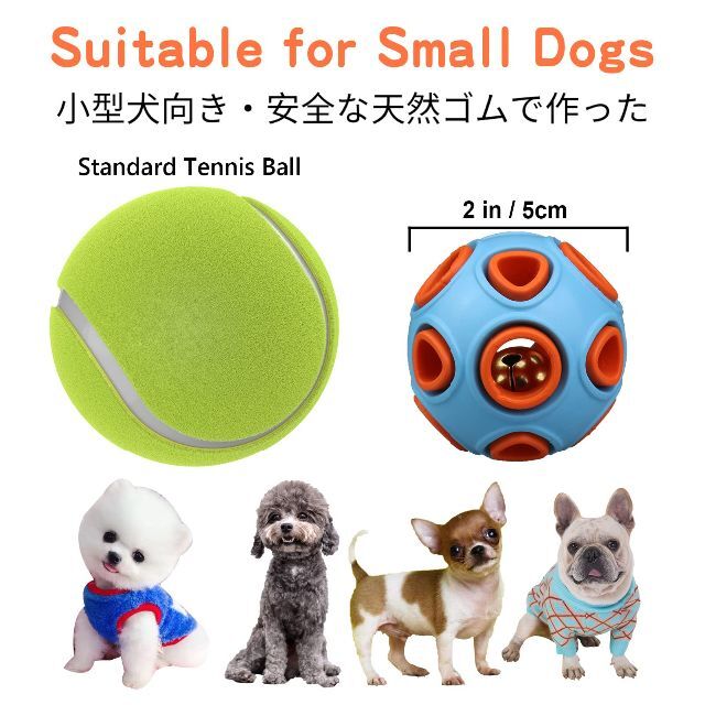 【特価セール】犬用おもちゃ 玩具ボール 音の出る 4つセット・鈴付き 天然ゴム