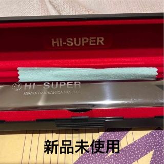 未使用　ハーモニカ24ホール箱入　MIWHA HI-SUPER  No.2000(ハーモニカ/ブルースハープ)