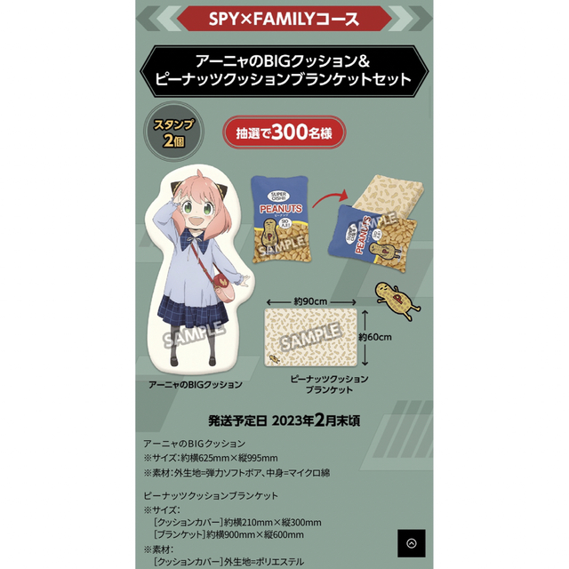 BANDAI(バンダイ)のSpy family アーニャのBIGクッションピーナッツクッションブランケット エンタメ/ホビーのおもちゃ/ぬいぐるみ(キャラクターグッズ)の商品写真