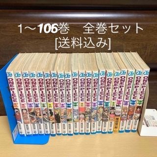 ONE PIECE - ONEPECE ワンピース 1-106巻 全巻セットの通販 by fjch