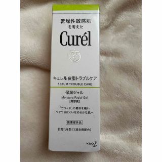 キュレル(Curel)の新品未開封キュレル　皮脂トラブルケア保湿ジェル(保湿ジェル)