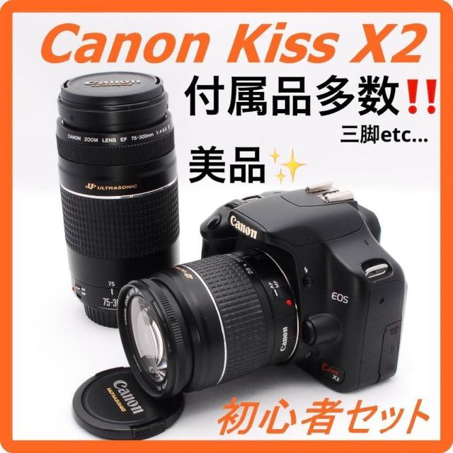 豪華✨ダブルレンズセット‼️Canon EOS kiss X2 一眼レフ カメラ