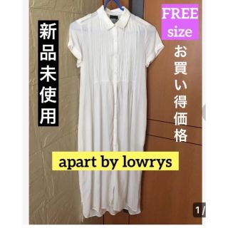 アパートバイローリーズ(apart by lowrys)の❤️特別SALE‼️【新品】❤️ホワイト⭐️ロングワンピース★羽織り‼️(ロングワンピース/マキシワンピース)