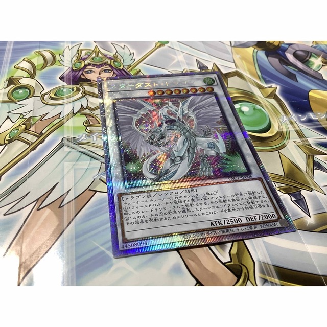遊戯王 - スターダストドラゴン 絵違い プリズマ PAC1-JP006の 遊戯王 - スターダストドラゴン 絵違い プリズマ PAC1-JP006の