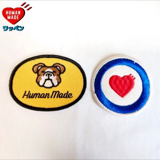 ヒューマンメイド(HUMAN MADE)のHUMANMADE ヒューマンメイド ワッペン 2つセット(その他)