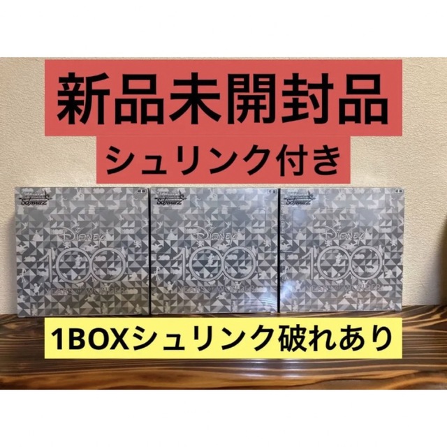 ヴァイスシュバルツ Disney100 シュリンク付き 3BOX | noonanwaste.com