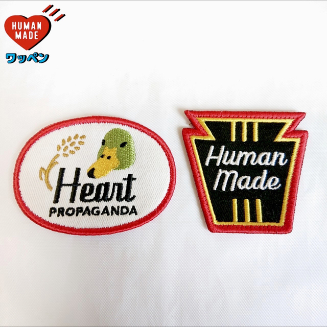 HUMANMADE ヒューマンメイド ワッペン2こセット | フリマアプリ ラクマ