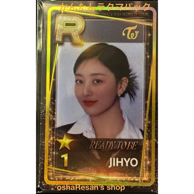 Twice Jihyo ready to be ソウルコン やすい 8000円 www.gold-and-wood.com