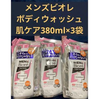 ビオレ(Biore)のメンズビオレ薬用デオドラントボディウォッシュ肌ケアタイプ 380ml×3袋(ボディソープ/石鹸)