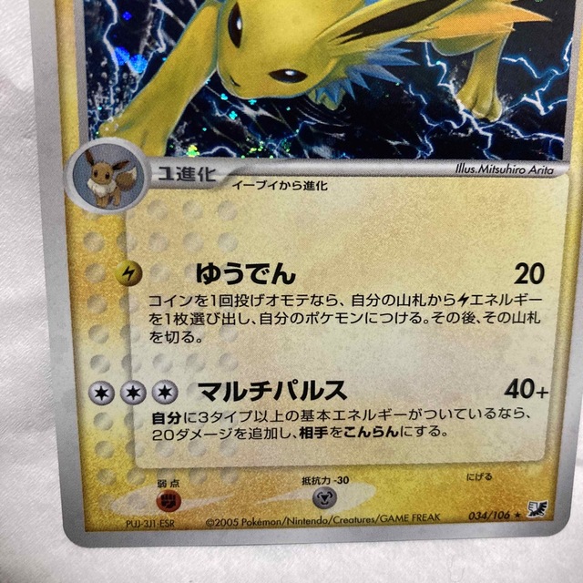 ポケモン - ポケモンカード サンダース の通販 by みちよ's shop ポケモン - ポケモンカード サンダース の通販 by みちよ's shop